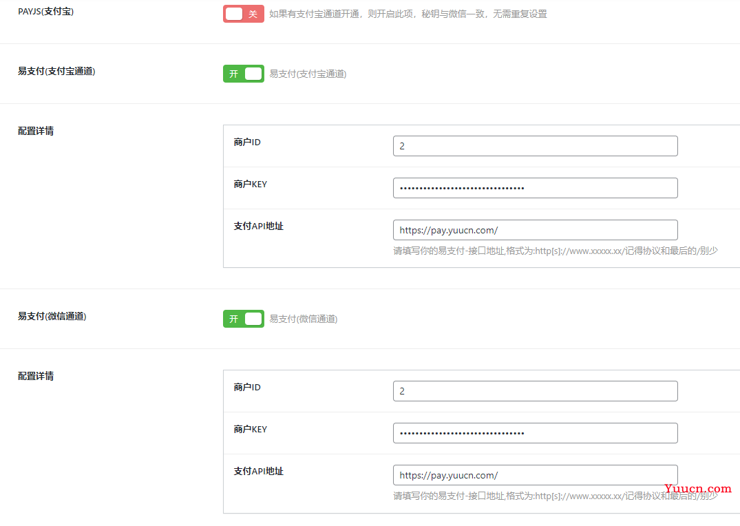 云支付商业版202304新手教程