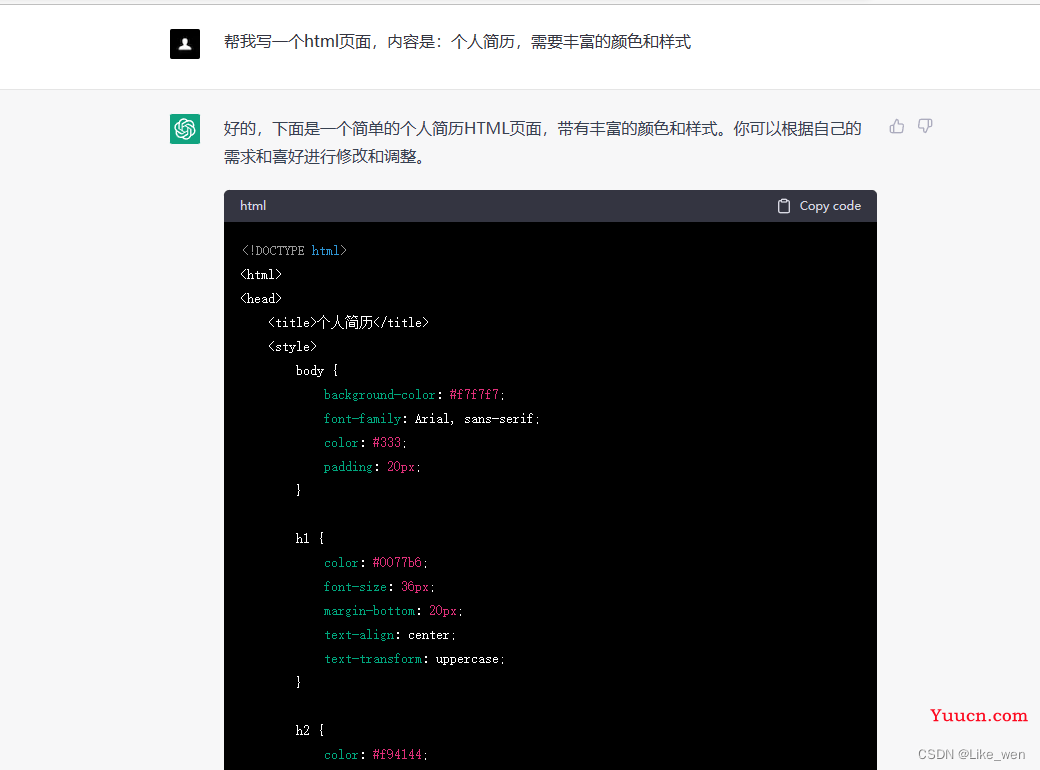 个人简历html网页代码（使用chatgpt完成web开发课的实验）