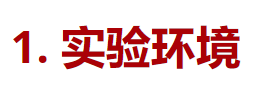 Typora主题代码更改(引用块颜色, 标题样式和颜色, 行内代码样式)