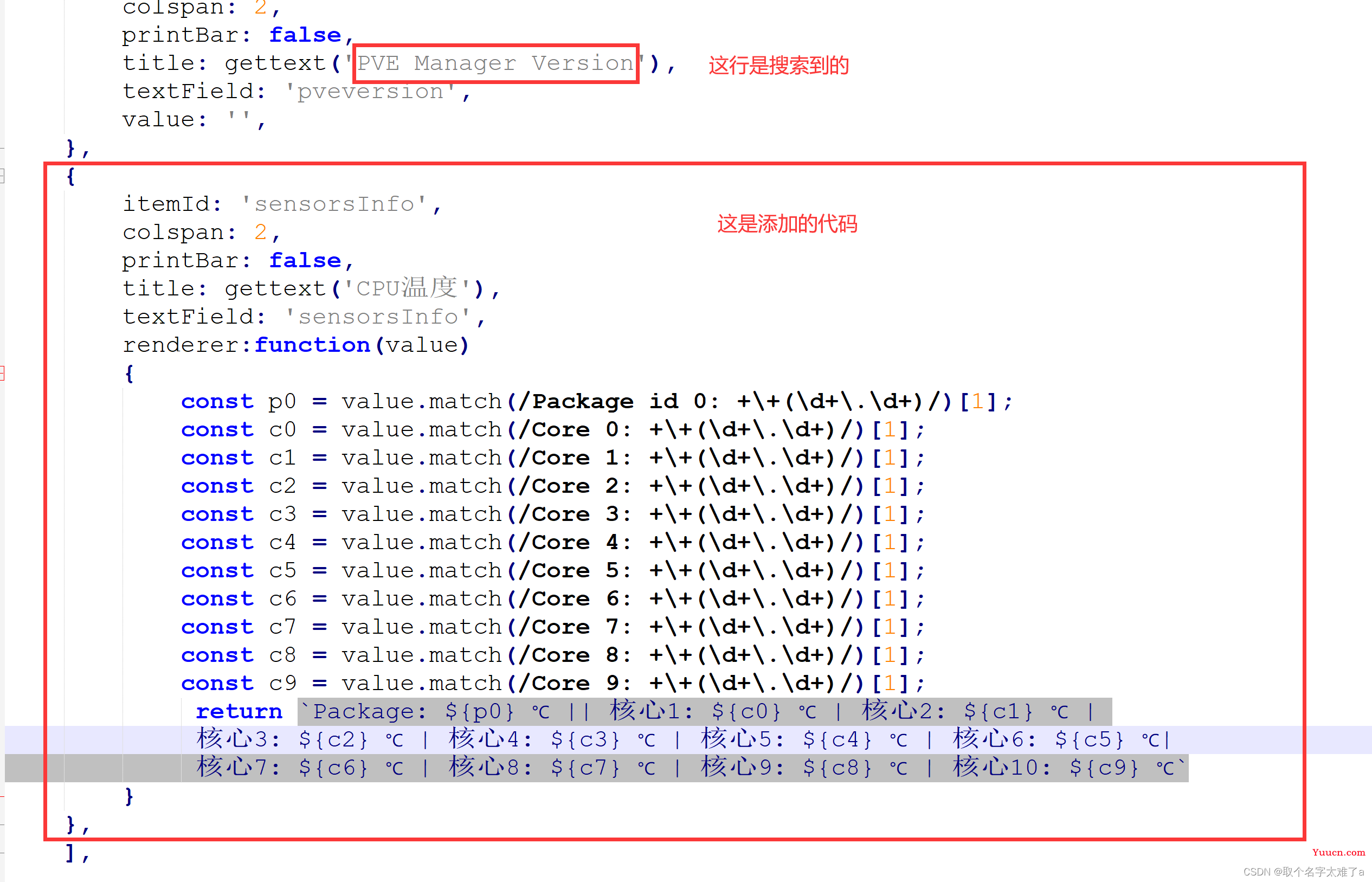 Proxmox ve(PVE) 显示CPU和硬盘温度、UPS信息