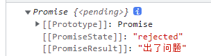 前端Promise