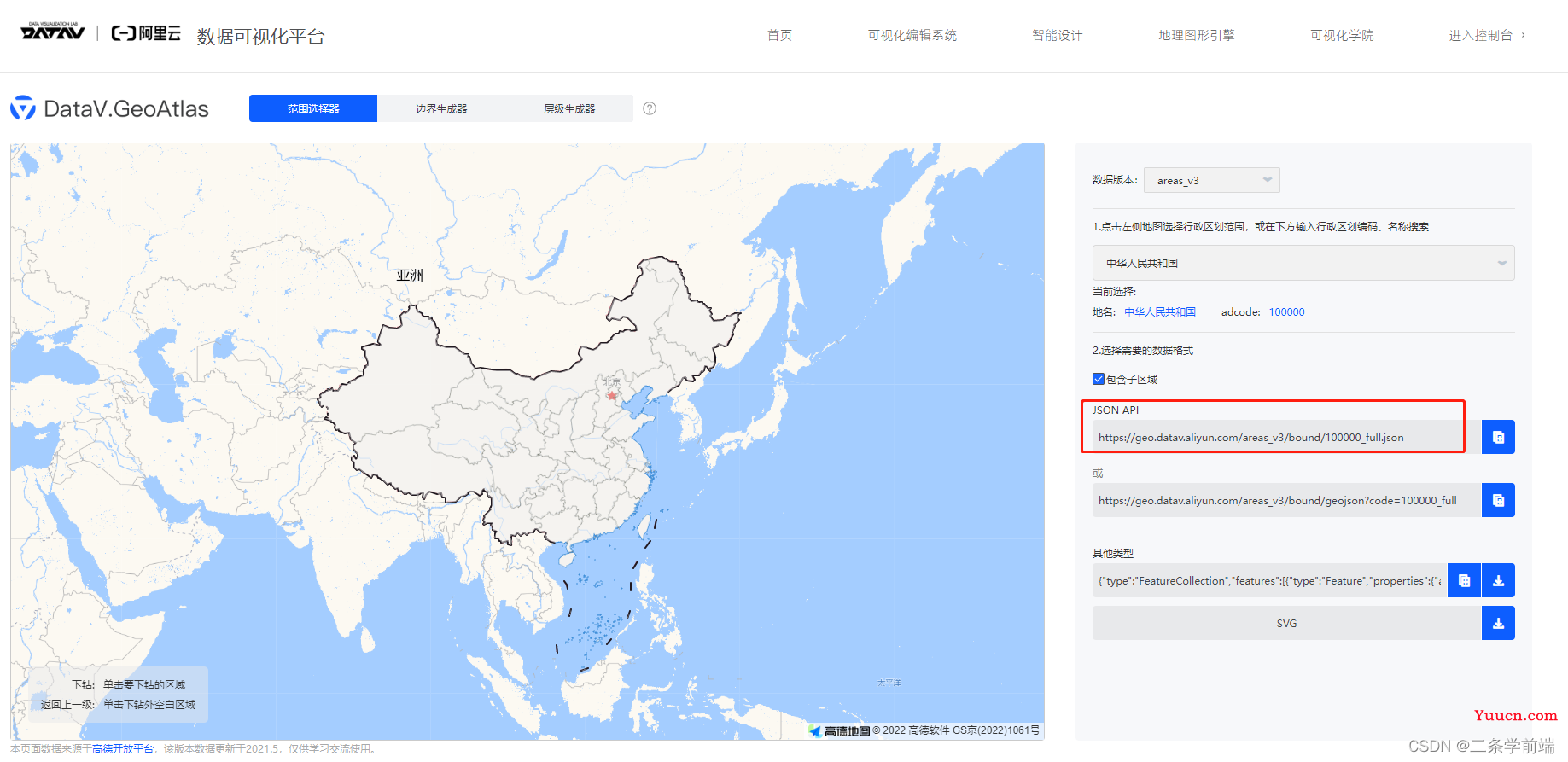 Echarts+高德地图，获取全国省市区，区域板块地图获取并高亮显示