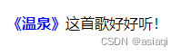 CSS的三种链接方式（内联式、嵌入式、外部式）