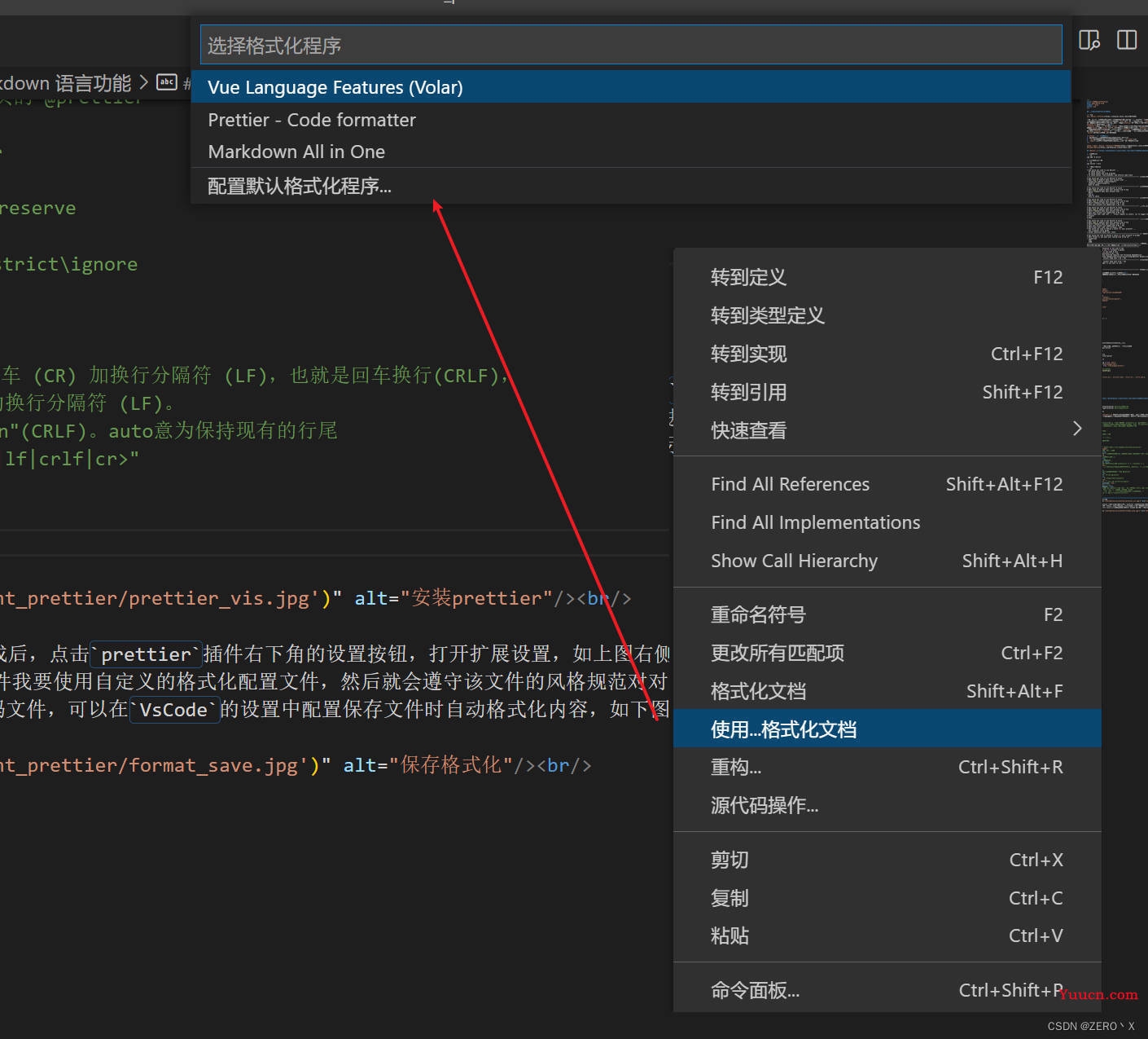 vue3+vite项目配置ESlint、pritter插件