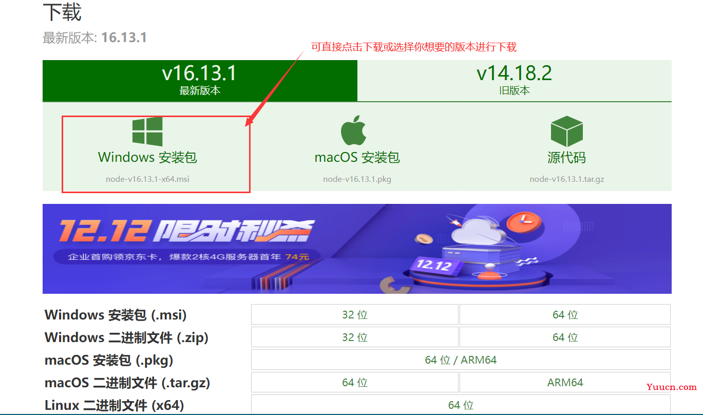 vue的脚手架安装及安装失败问题解决