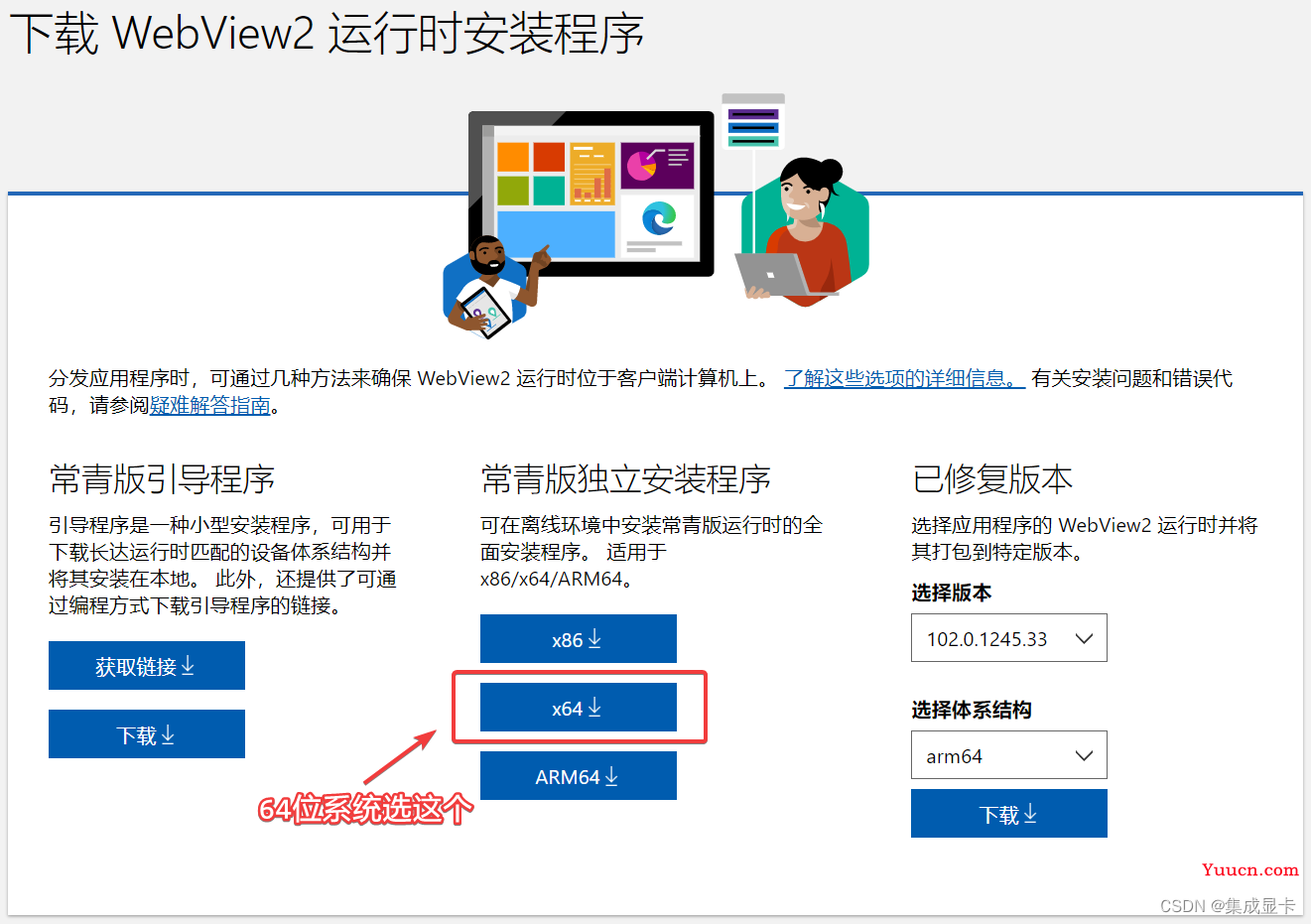 WEB跨平台桌面程序构建工具对比（Electron、Tauri、Wails）