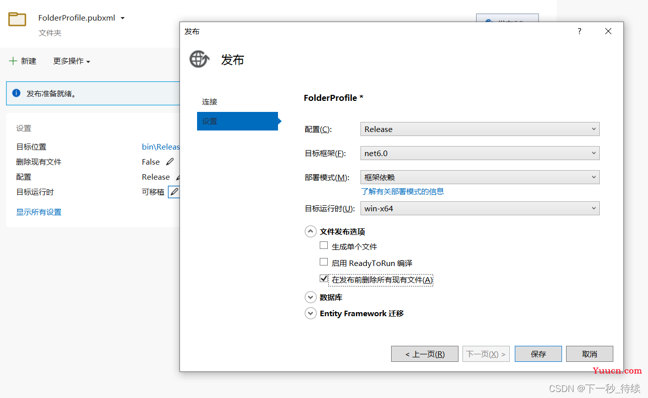 .net6 core web项目发布部署到IIS，以Windows服务的形式部署启动