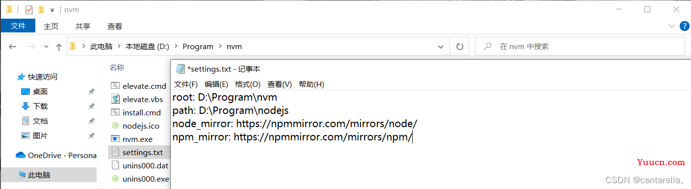 nvm安装(windows)