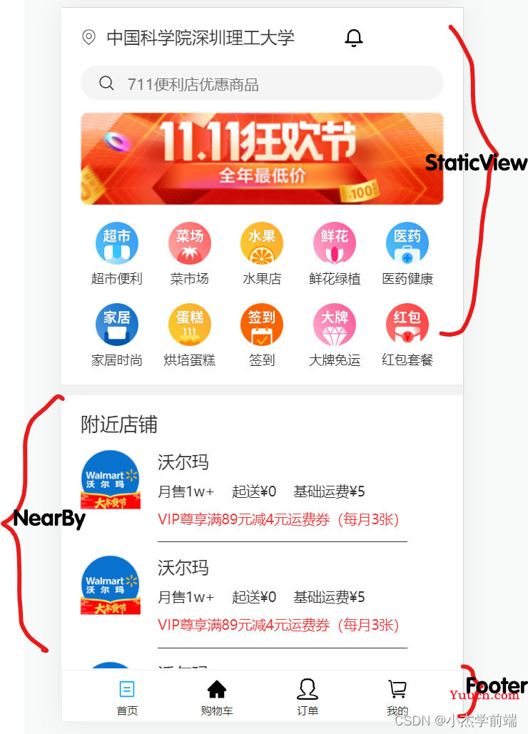 Vue3 京东到家项目实战第一篇（首页及登录功能开发） 进阶式掌握vue3完整知识体系