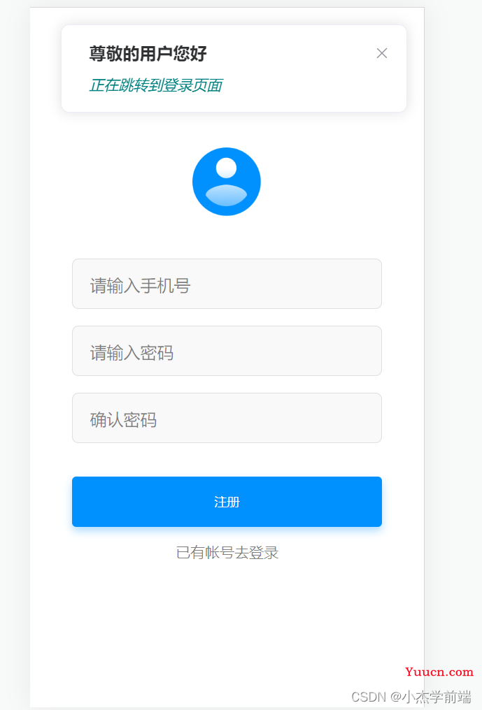 Vue3 京东到家项目实战第一篇（首页及登录功能开发） 进阶式掌握vue3完整知识体系