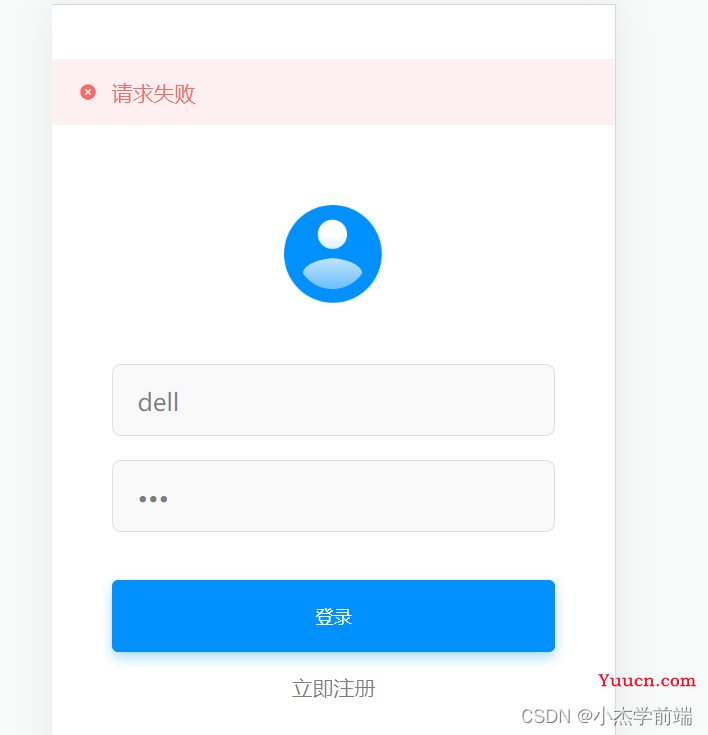 Vue3 京东到家项目实战第一篇（首页及登录功能开发） 进阶式掌握vue3完整知识体系