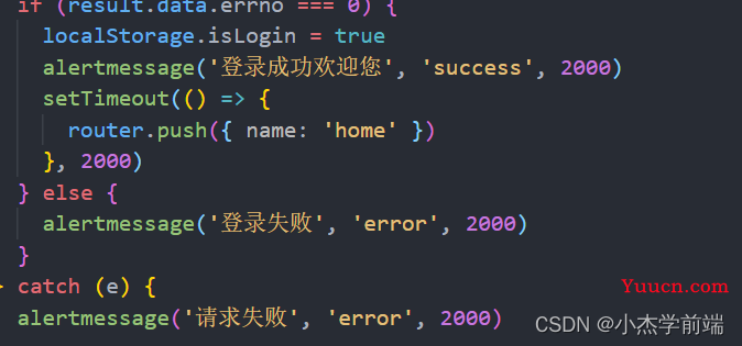 Vue3 京东到家项目实战第一篇（首页及登录功能开发） 进阶式掌握vue3完整知识体系