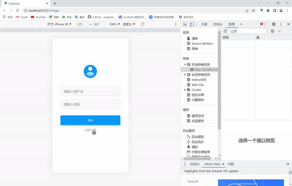 Vue3 京东到家项目实战第一篇（首页及登录功能开发） 进阶式掌握vue3完整知识体系