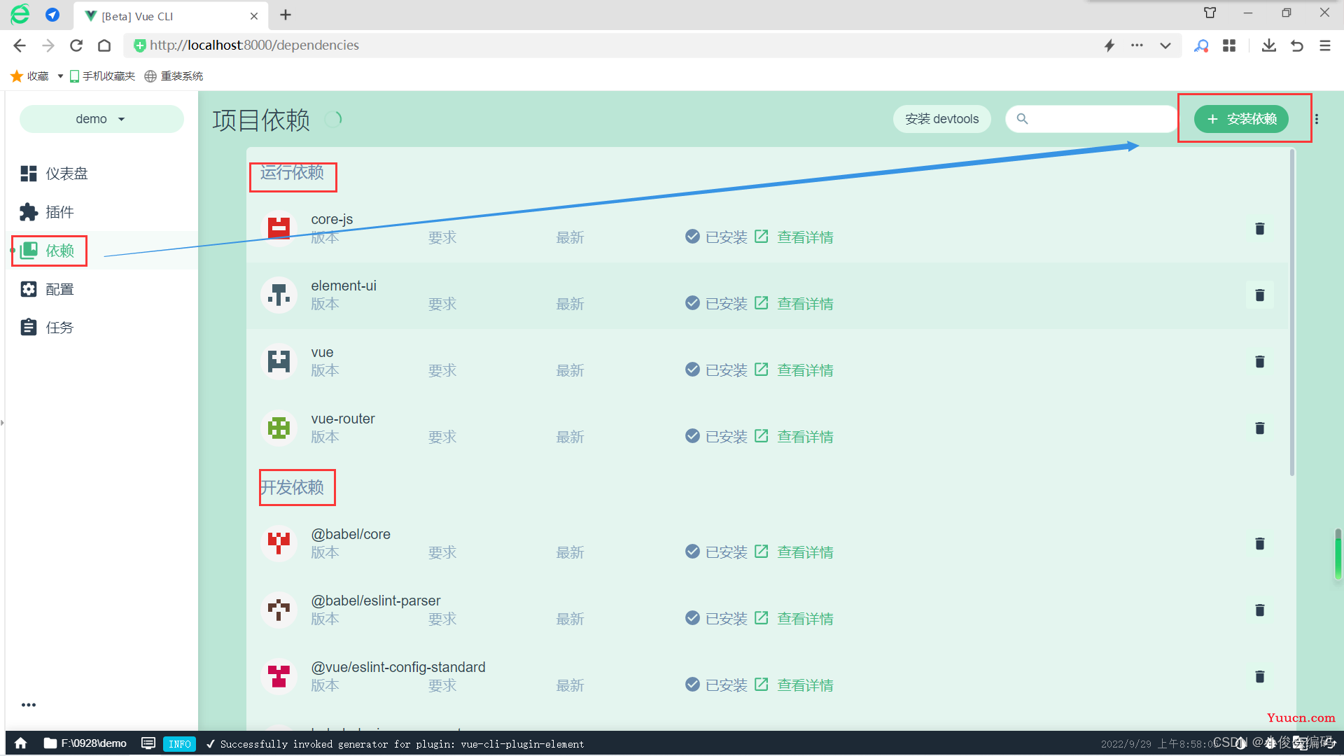 vue+element-ui