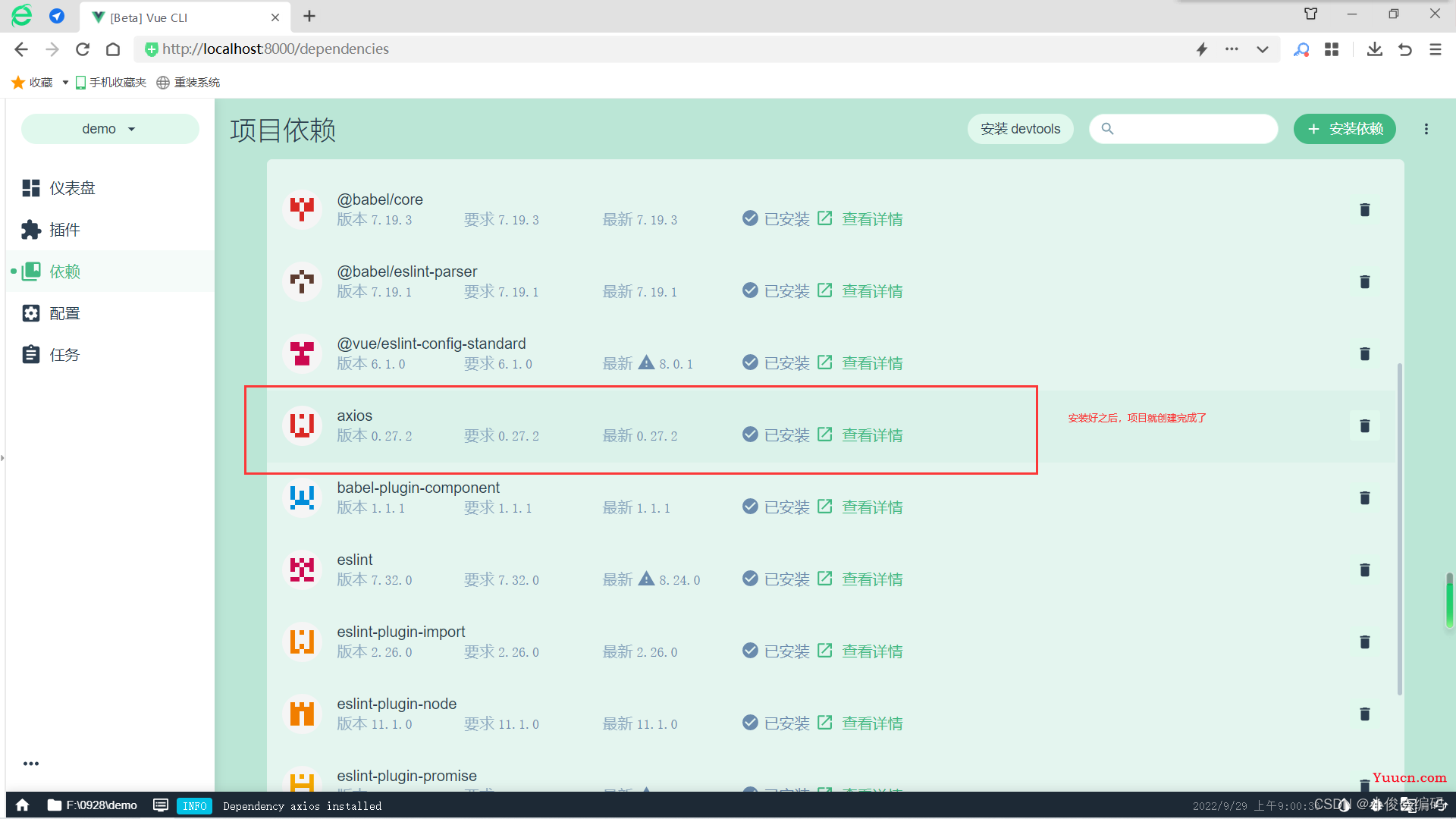 vue+element-ui