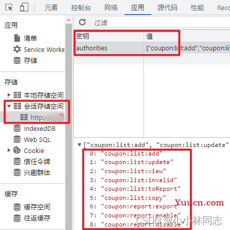 功能：Session与Vue：登录获取权限，并完成session存储