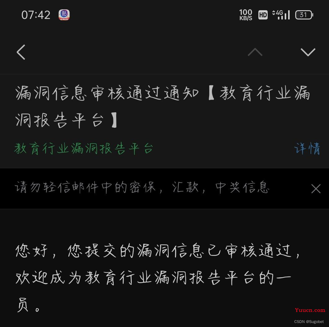 我的第一次edusrc漏洞挖掘 （三连挖）