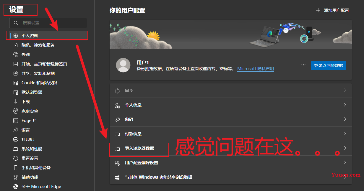 Microsoft Edge 每次启动时自动打开很多标签页 问题解决