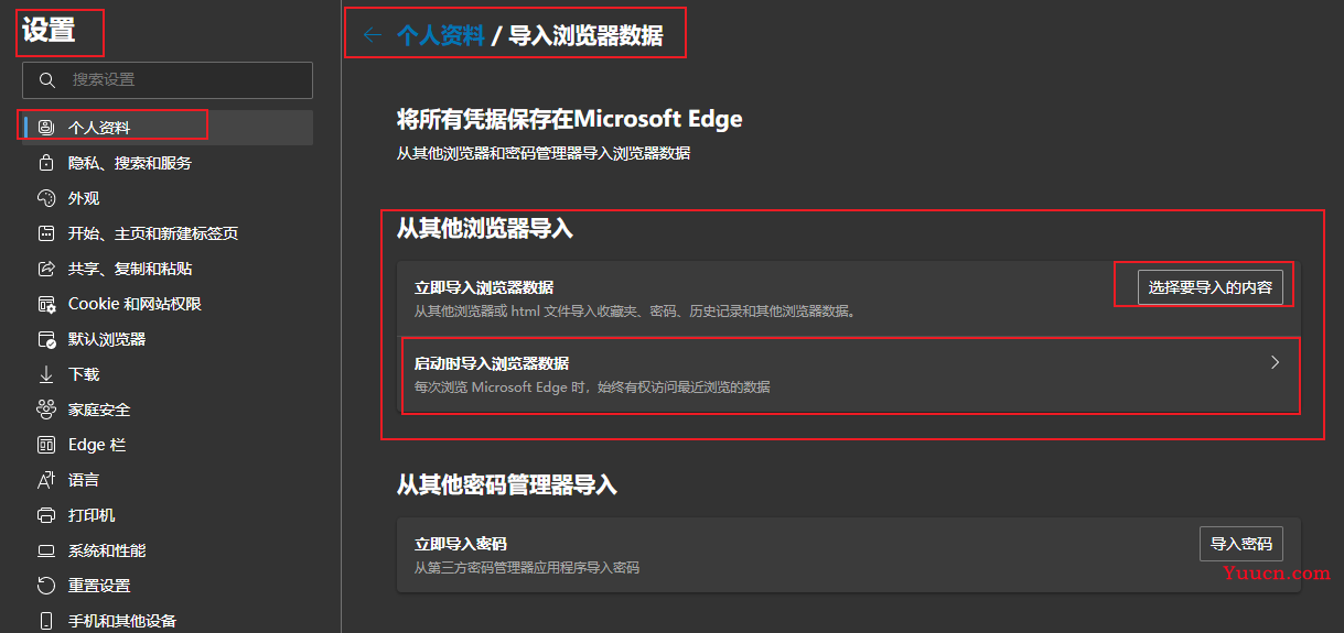 Microsoft Edge 每次启动时自动打开很多标签页 问题解决