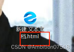 HTML文档基本结构