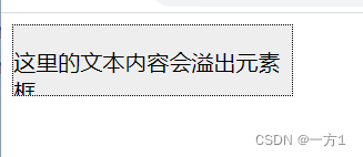 CSS中的overflow，