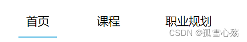 HTML中设定下划线样式并且指定下划线长度