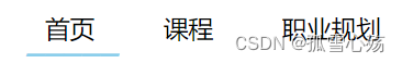 HTML中设定下划线样式并且指定下划线长度