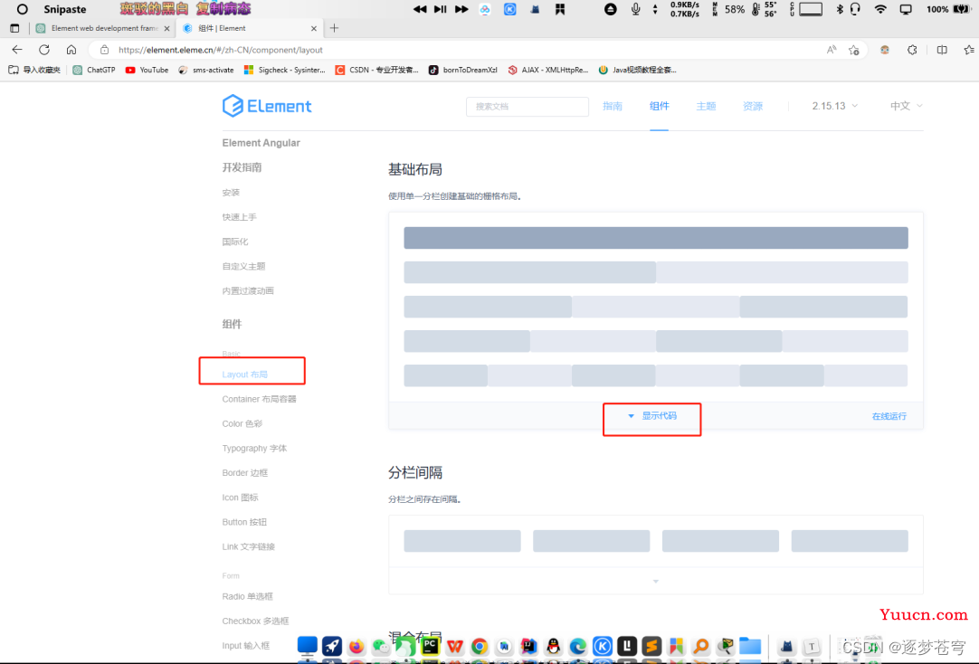 [Java Web]element | 一个由饿了么公司开发的前端框架，让你快速构建现代化、美观的 Web 应用程序。