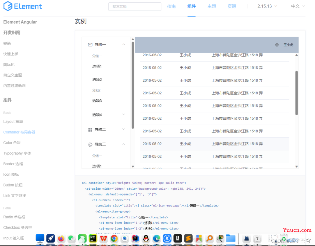 [Java Web]element | 一个由饿了么公司开发的前端框架，让你快速构建现代化、美观的 Web 应用程序。