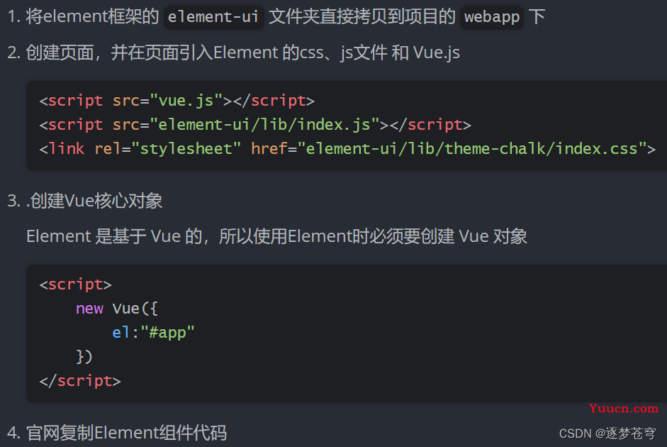 [Java Web]element | 一个由饿了么公司开发的前端框架，让你快速构建现代化、美观的 Web 应用程序。