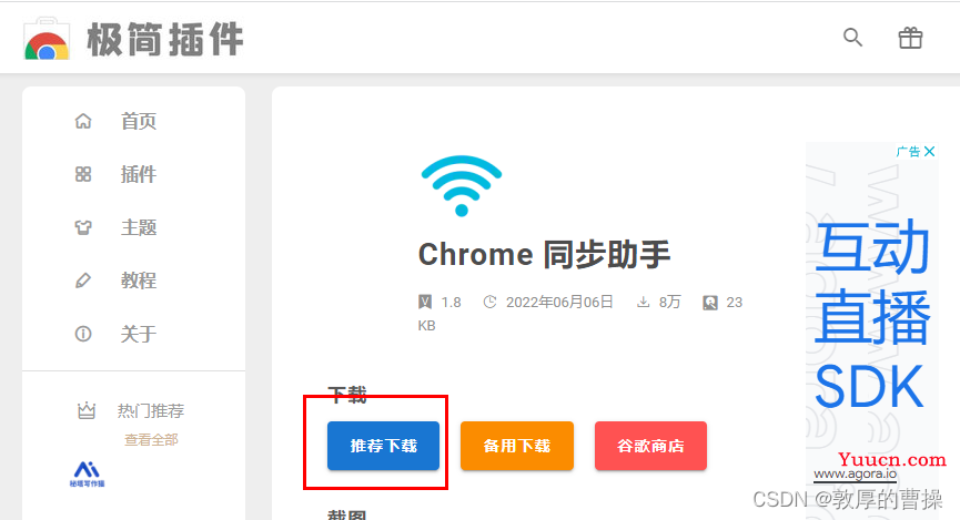 【Vue/Js】如何解决谷歌浏览器（chrome）扩展插件安装后，再打开自动消失问题（两种解决方案）