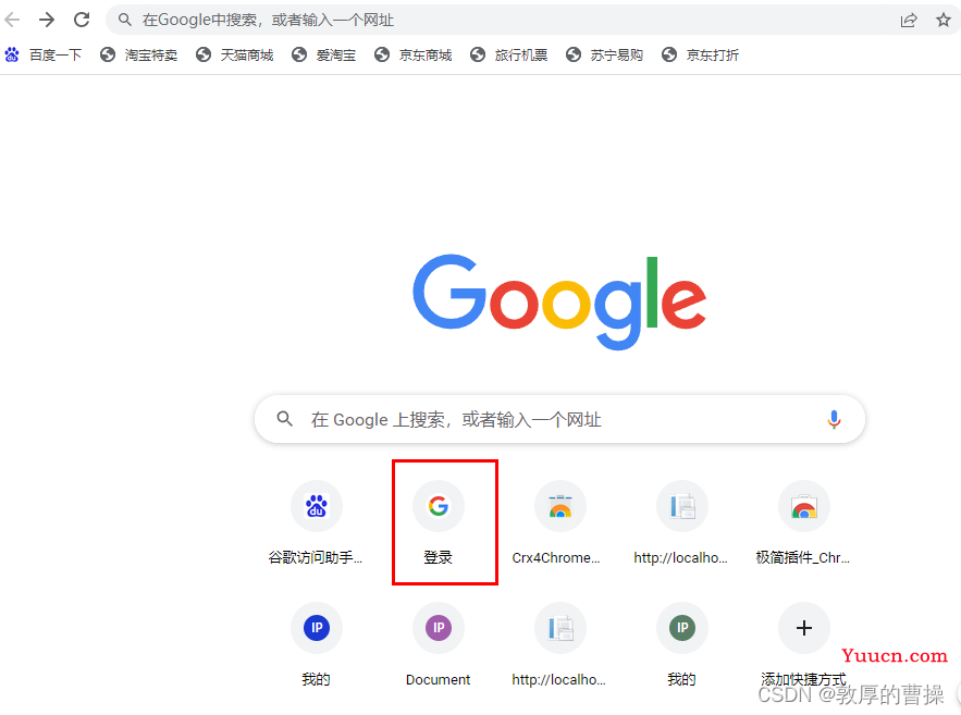 【Vue/Js】如何解决谷歌浏览器（chrome）扩展插件安装后，再打开自动消失问题（两种解决方案）