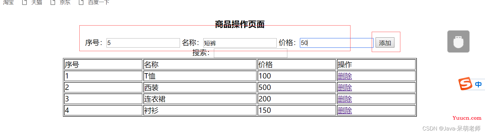 vue数据双向绑定