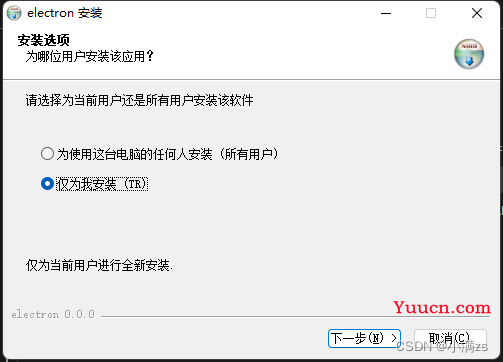 小满Vue3第三十九章（Vue开发桌面程序Electron）