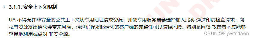 谷歌新版本跨域错误深度剖析与解决:request client is not a secure context and the resource is in more-private address