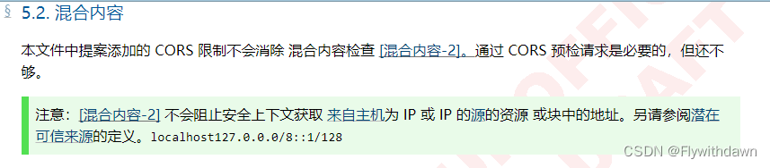 谷歌新版本跨域错误深度剖析与解决:request client is not a secure context and the resource is in more-private address