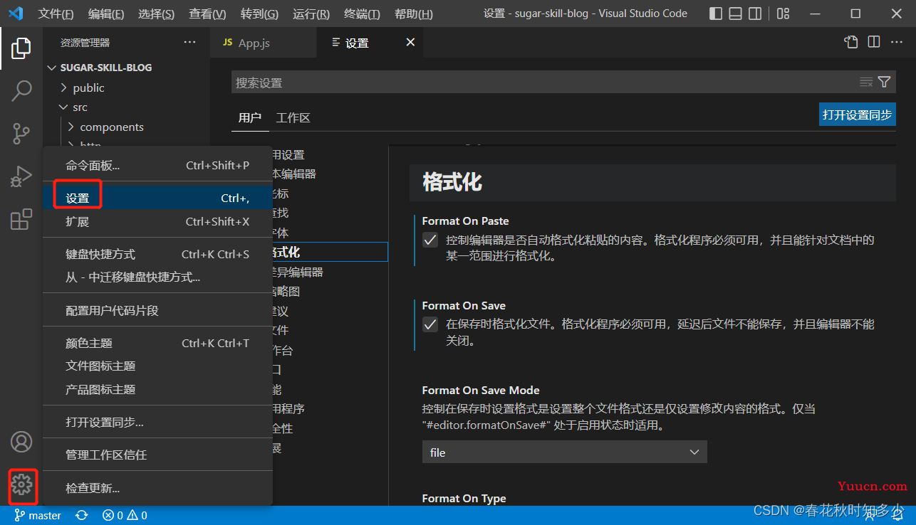 【前端】 Vscode 搭建基础开发环境