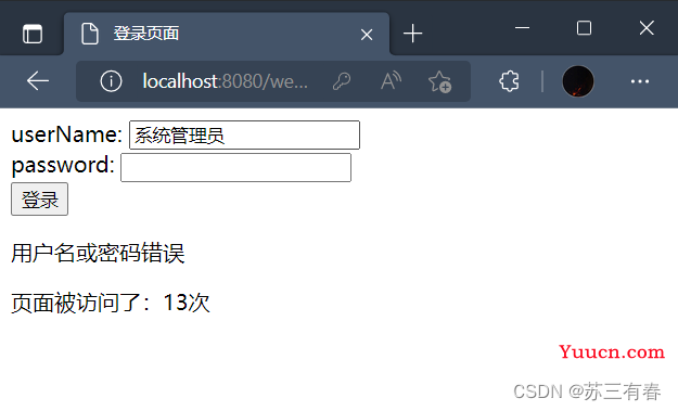 Java学习day3——Javaweb登录页面设计（1）（含JSP代码）