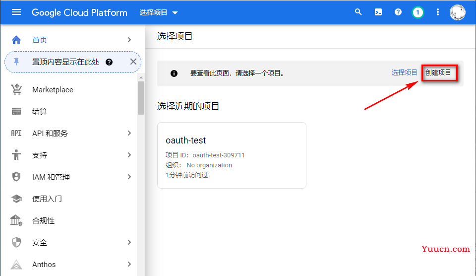 实现 Google 第三方授权登录