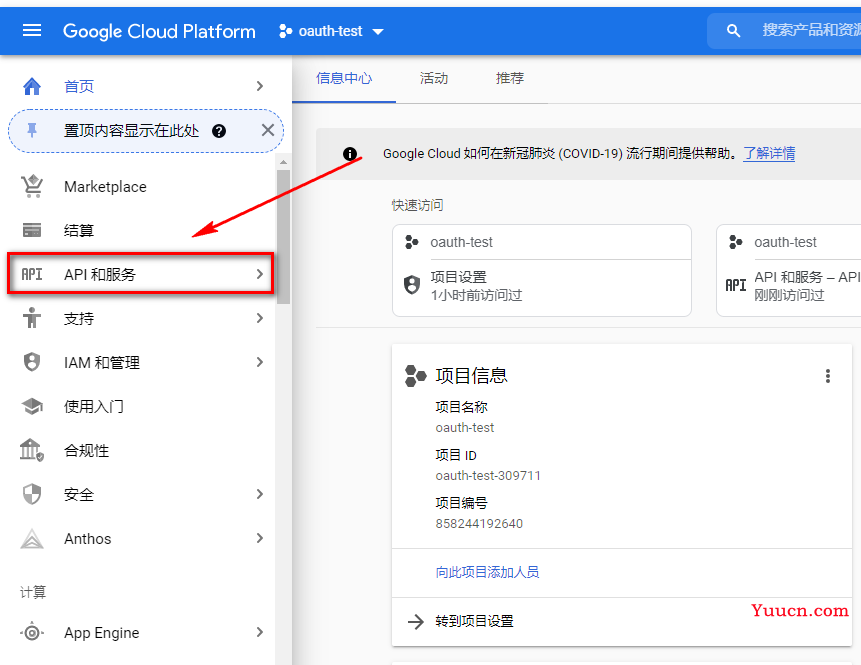 实现 Google 第三方授权登录