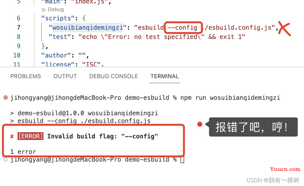 【前端工程化】配置package.json中scripts命令脚本，新手必学