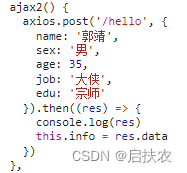 F12-开发者工具常用操作与使用说明之网络network