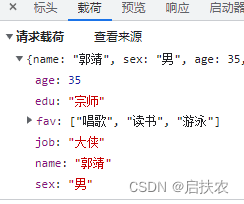 F12-开发者工具常用操作与使用说明之网络network