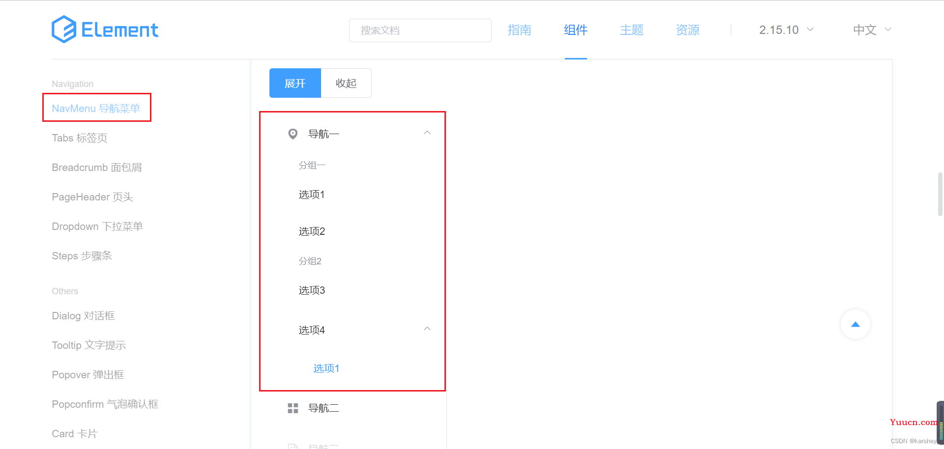 【前端】Vue+Element UI案例：通用后台管理系统-导航栏