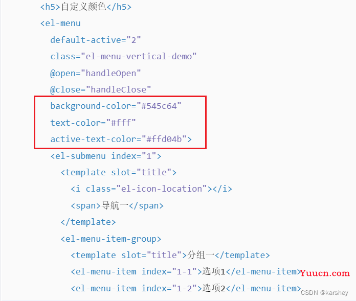 【前端】Vue+Element UI案例：通用后台管理系统-导航栏