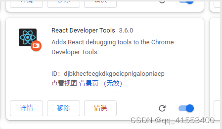 React developer tools调试工具全网最新最全安装教程