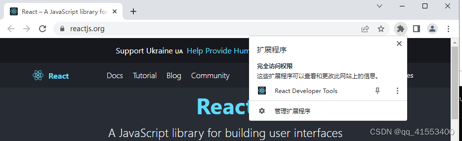 React developer tools调试工具全网最新最全安装教程