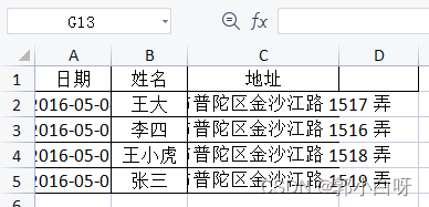 vue框架使用xlsx导出excel表格