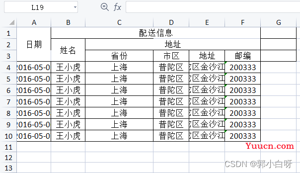 vue框架使用xlsx导出excel表格