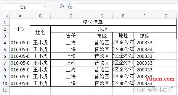 vue框架使用xlsx导出excel表格